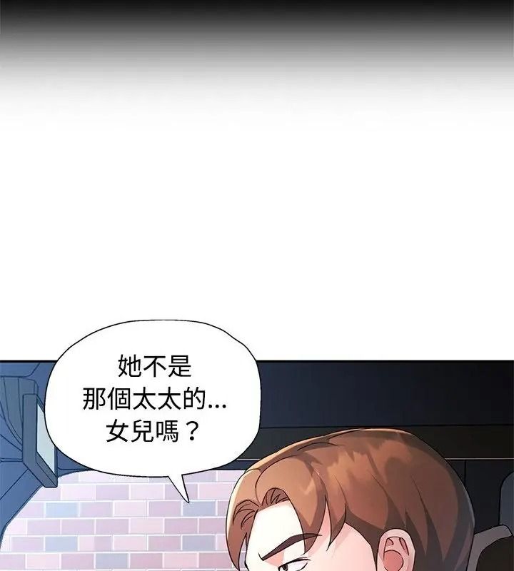 特別課程第34話