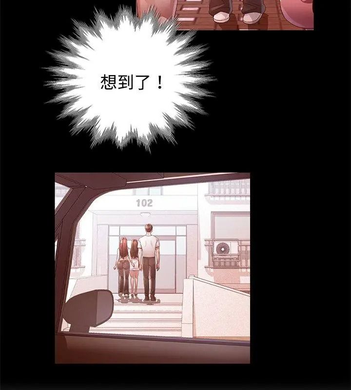 特别课程第34話