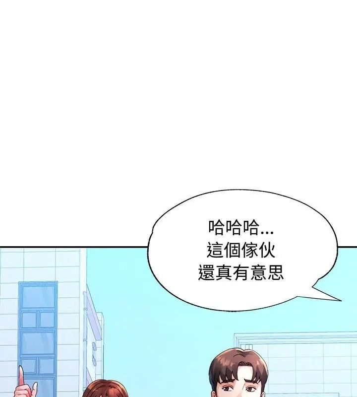 特別課程第34話