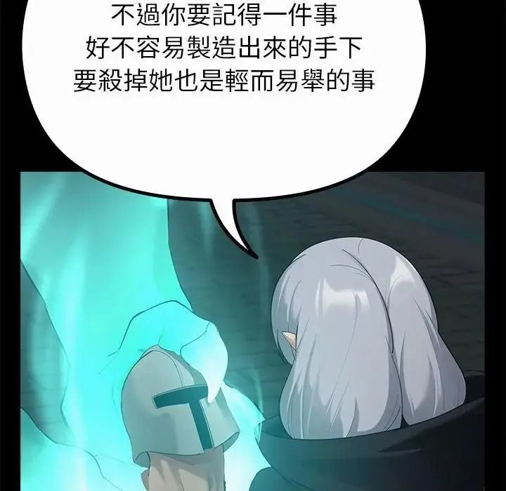 迷霧深處的誘惑第42話