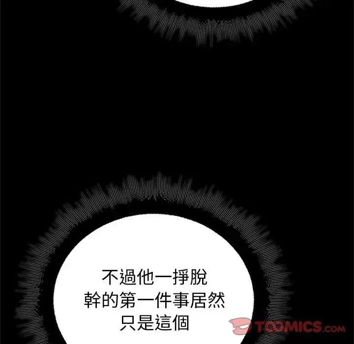 迷霧深處的誘惑第42話