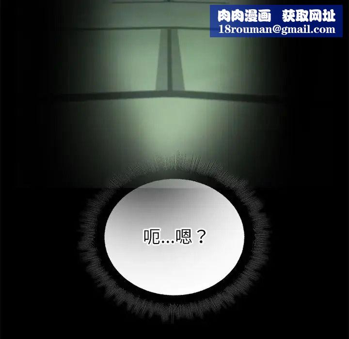 迷雾深处的诱惑第42話