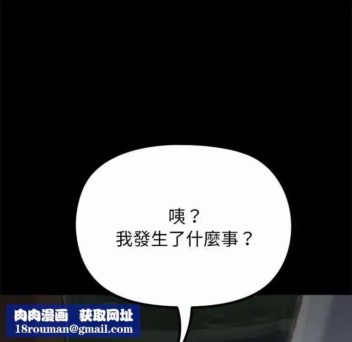 迷雾深处的诱惑第42話