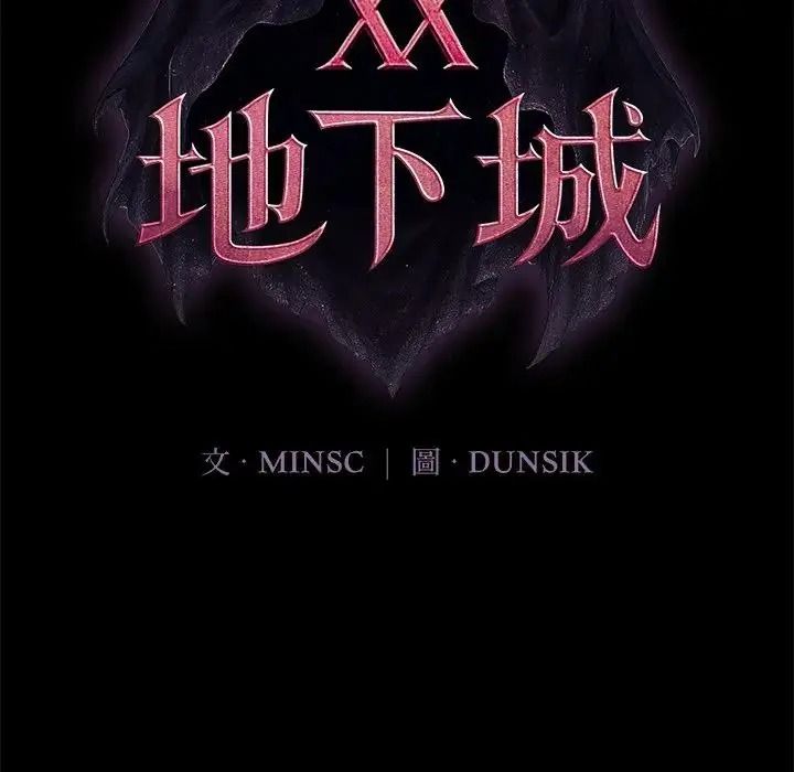 迷霧深處的誘惑第42話