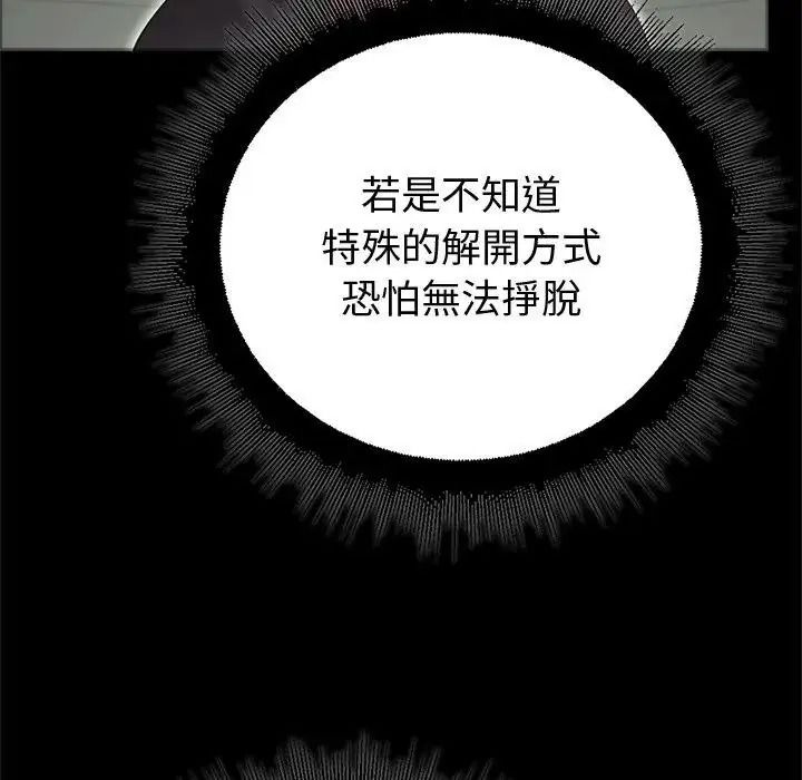 迷雾深处的诱惑第42話
