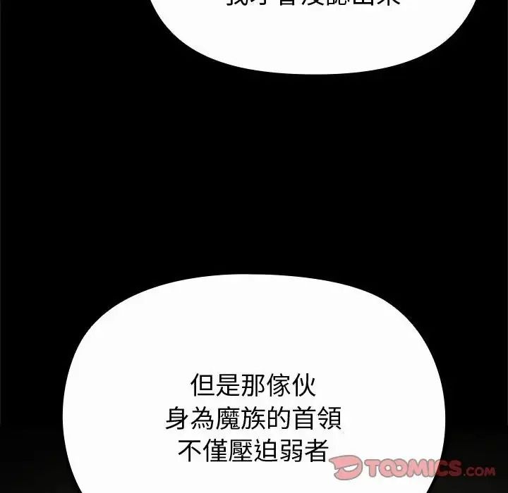 迷雾深处的诱惑第42話