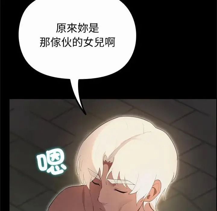 迷雾深处的诱惑第42話
