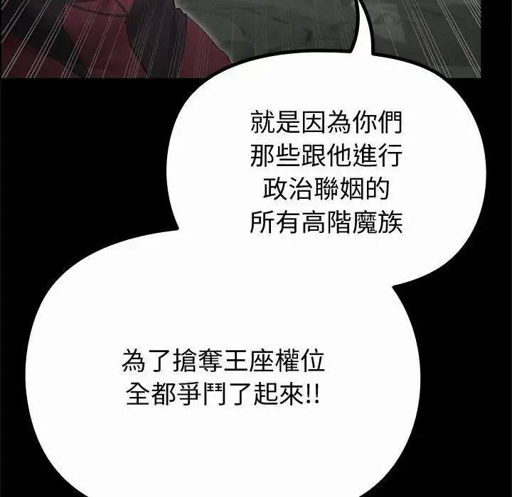 迷雾深处的诱惑第42話