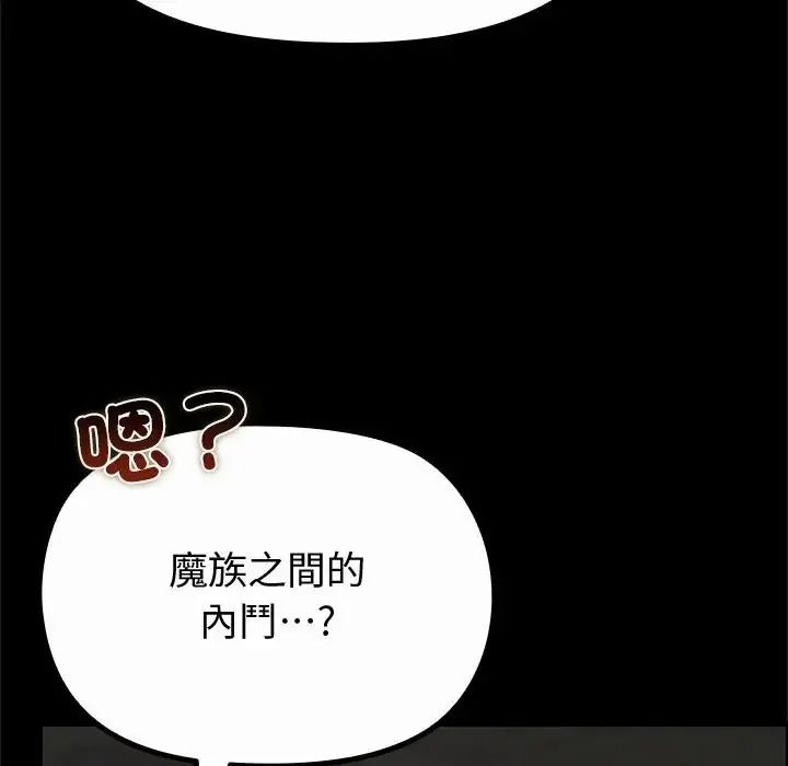 迷雾深处的诱惑第42話