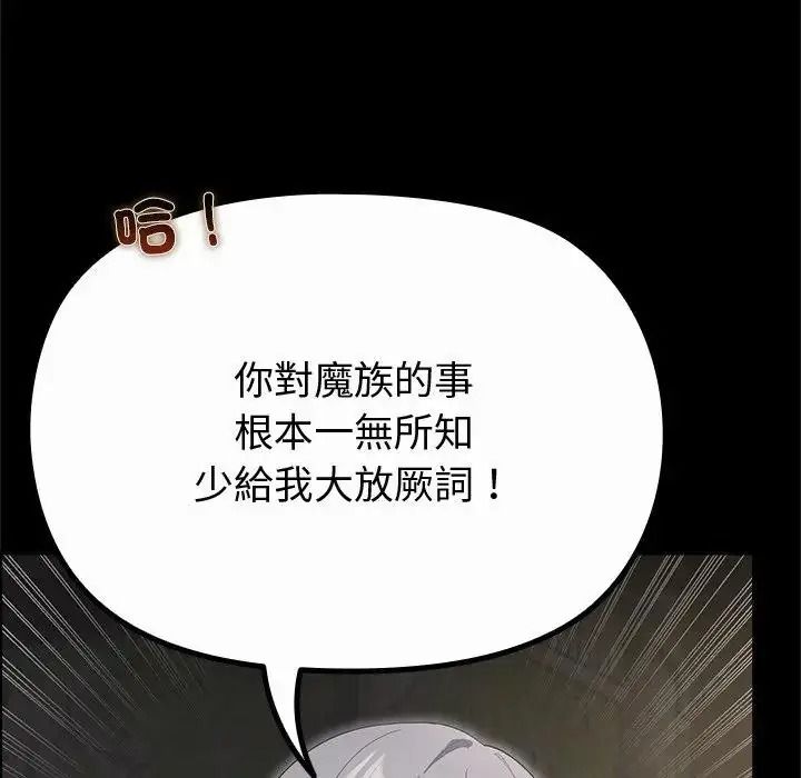 迷雾深处的诱惑第42話