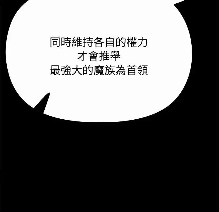 迷雾深处的诱惑第42話