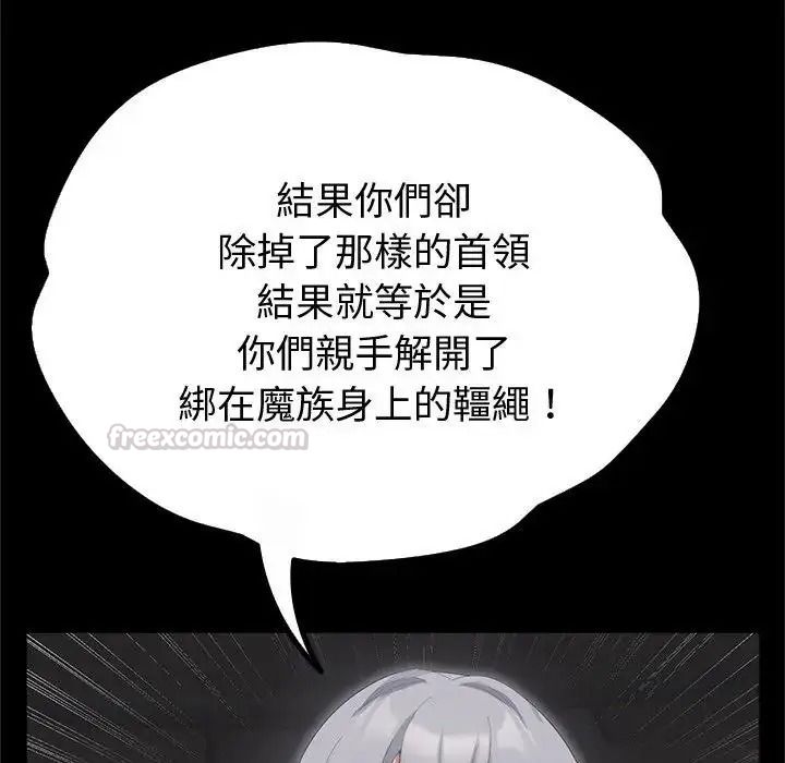 迷雾深处的诱惑第42話