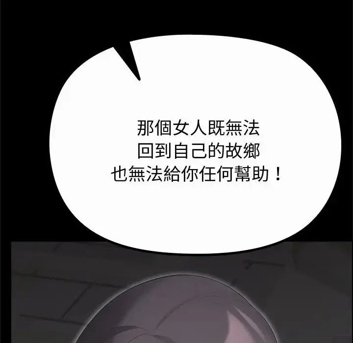 迷雾深处的诱惑第42話