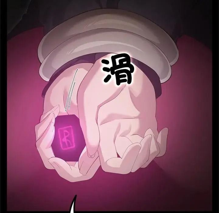 迷雾深处的诱惑第42話