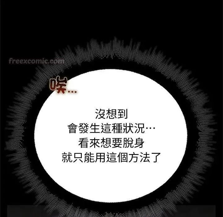 迷雾深处的诱惑第42話