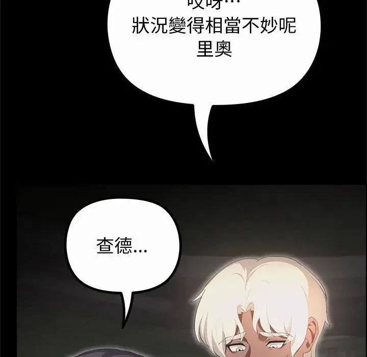 迷雾深处的诱惑第42話