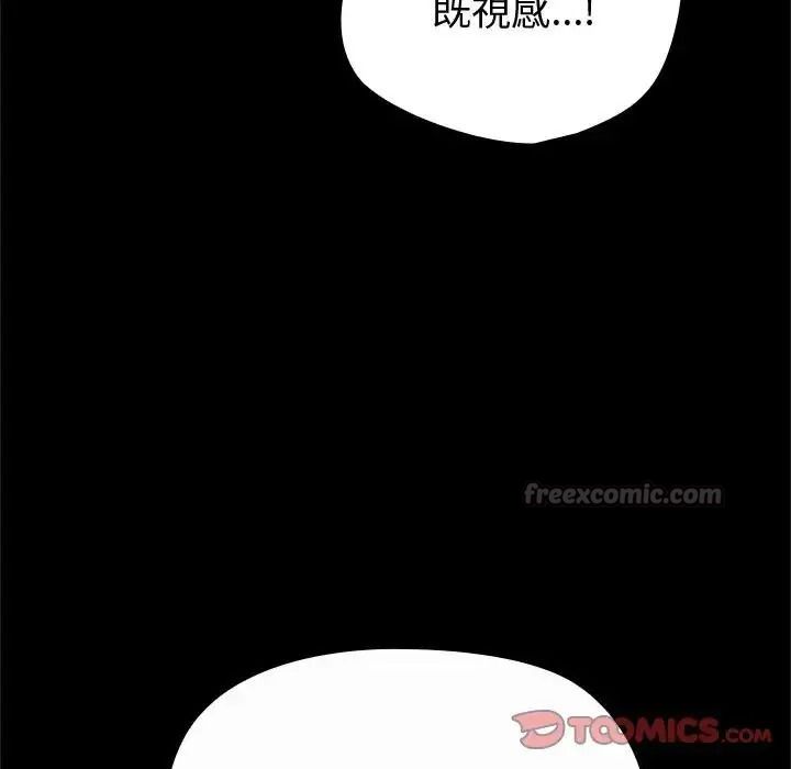 迷雾深处的诱惑第42話