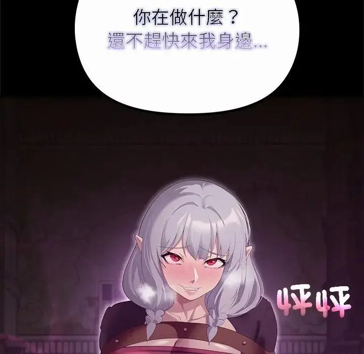 迷雾深处的诱惑第42話