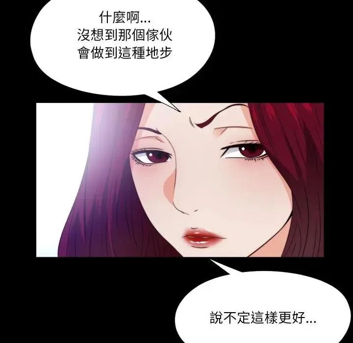 無法上色的關係第44話