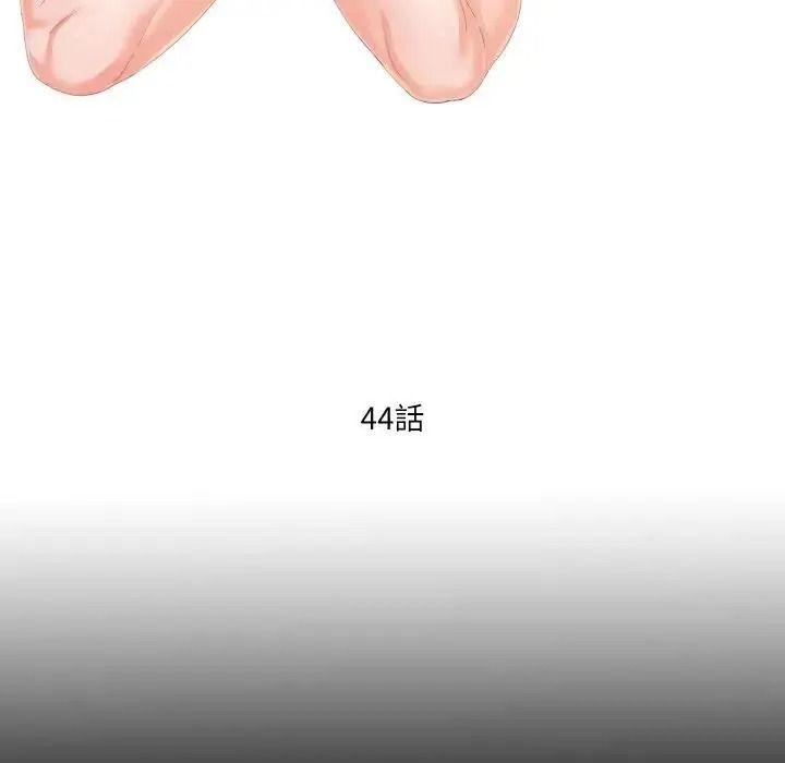 无法上色的关係第44話