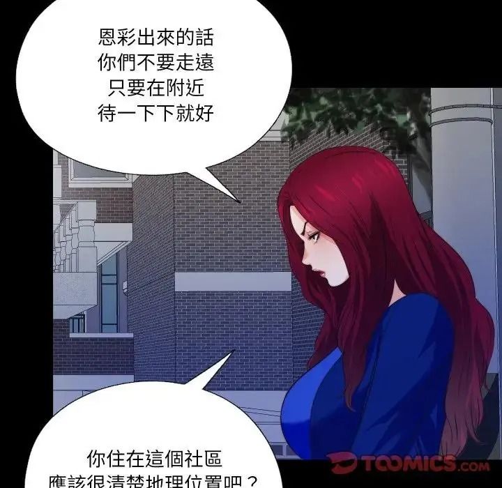 無法上色的關係第44話