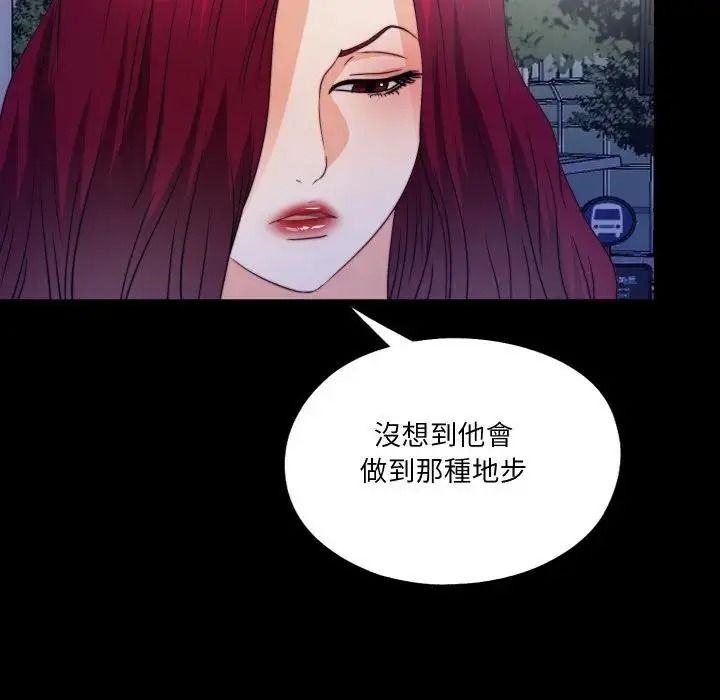 無法上色的關係第44話