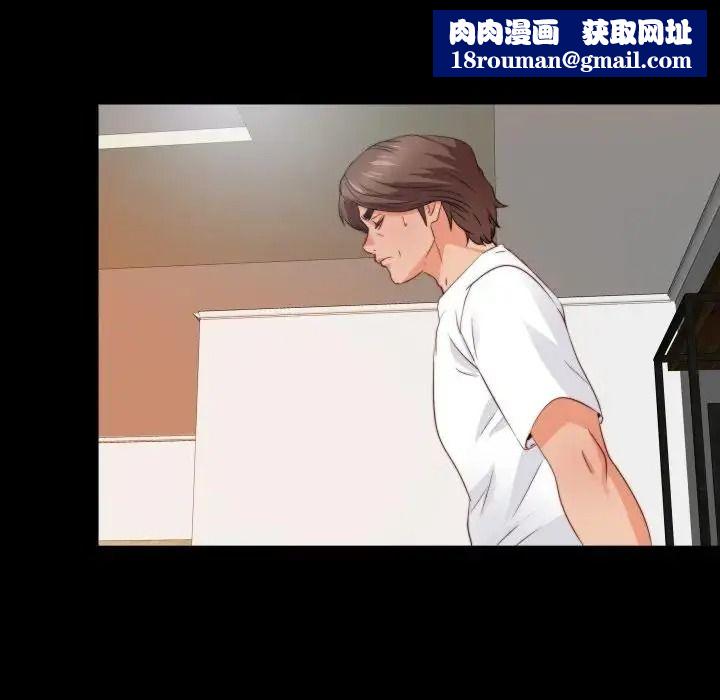 無法上色的關係第44話