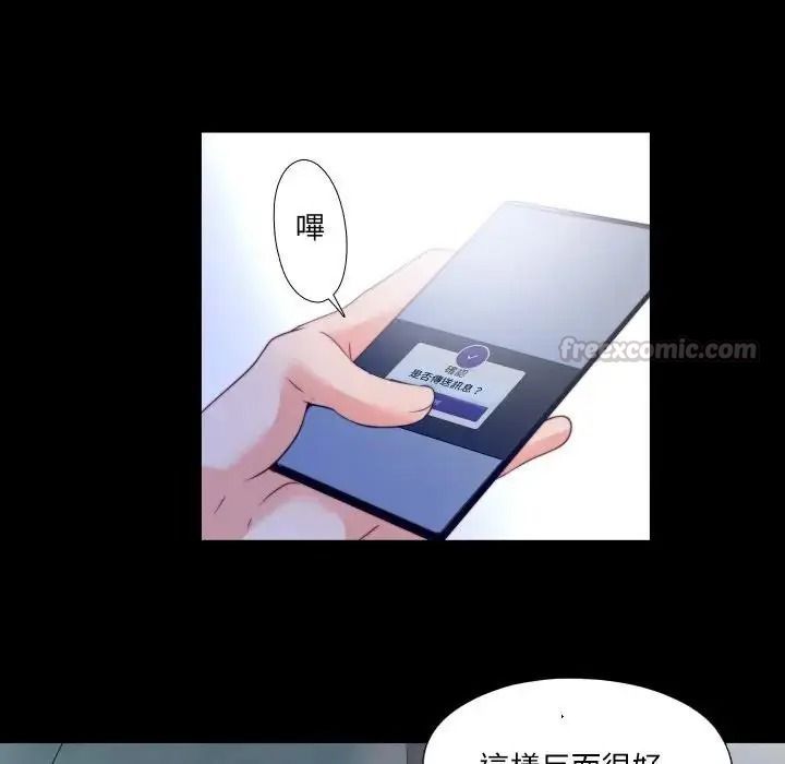 无法上色的关係第44話