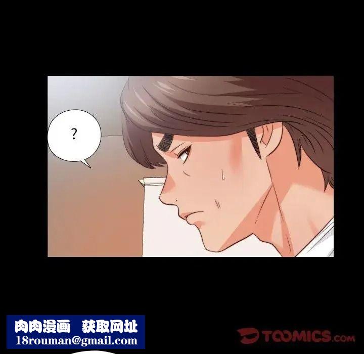 无法上色的关係第44話