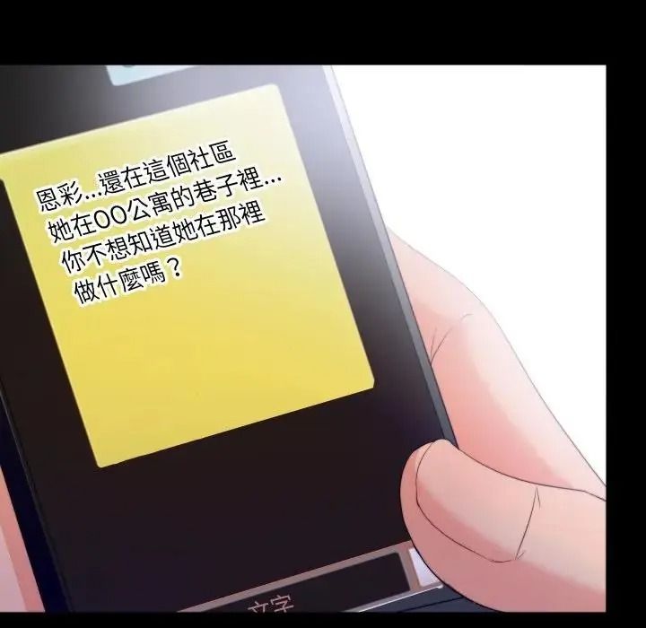 无法上色的关係第44話