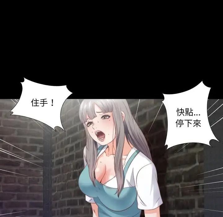 无法上色的关係第44話