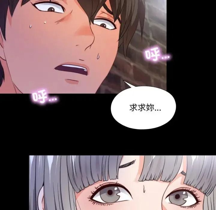 无法上色的关係第44話
