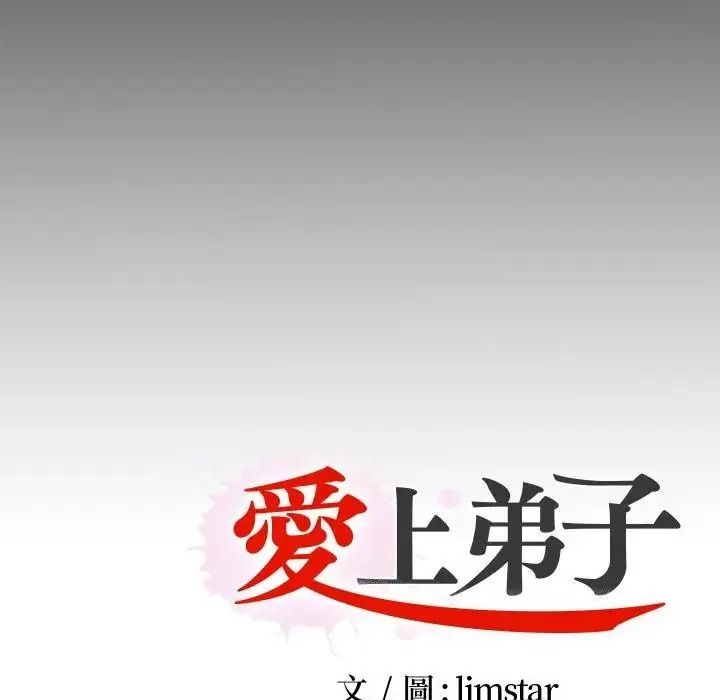 无法上色的关係第44話