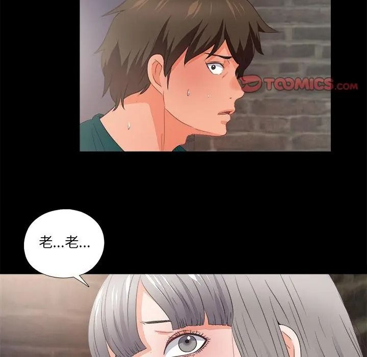 无法上色的关係第45話