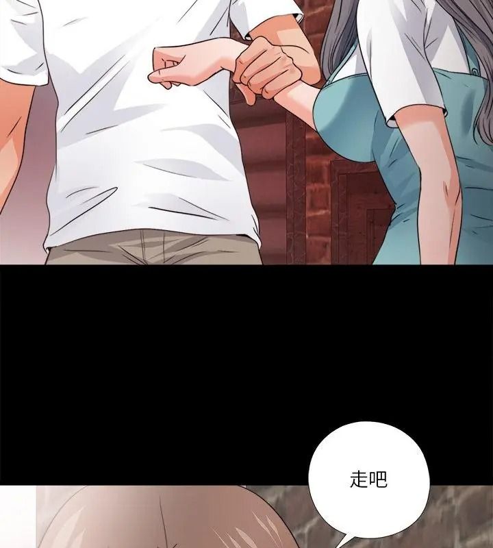 无法上色的关係第45話