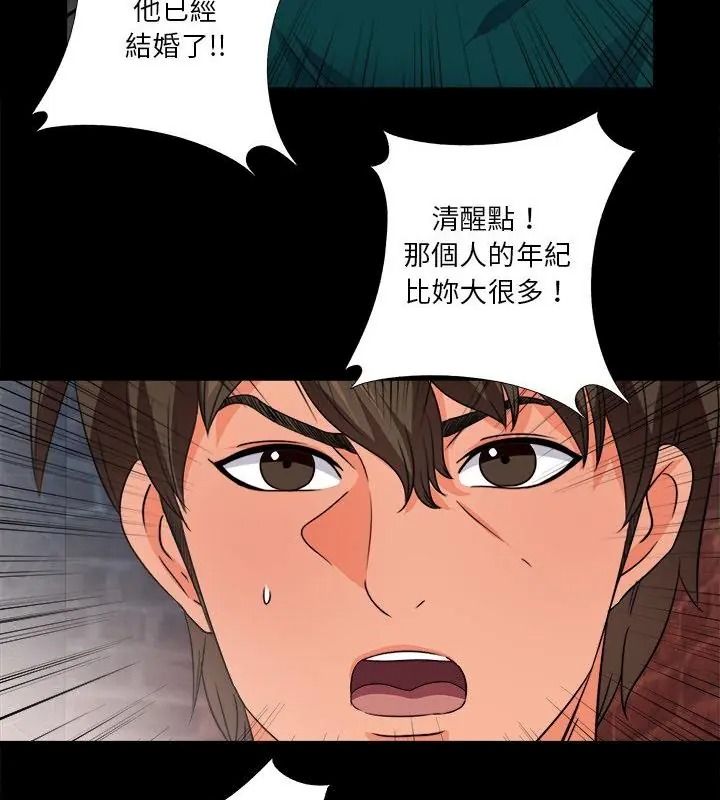 无法上色的关係第45話