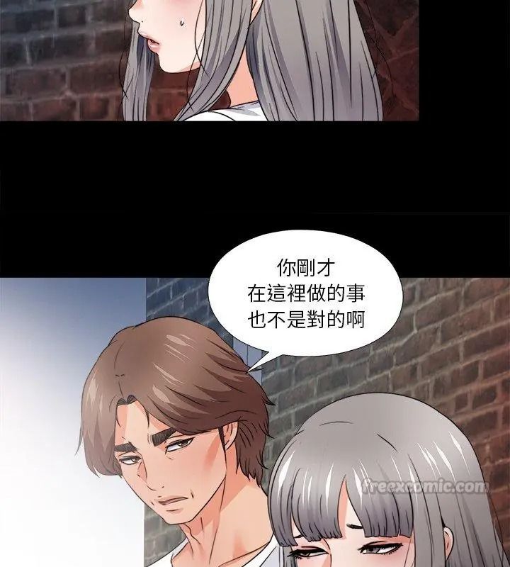 无法上色的关係第45話