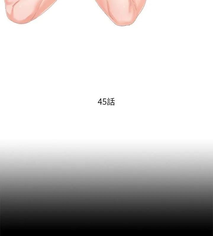 无法上色的关係第45話