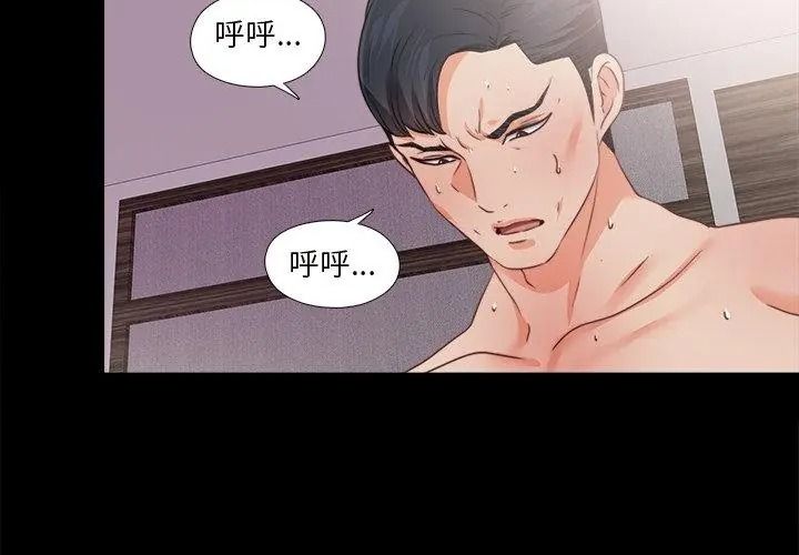 无法上色的关係第45話