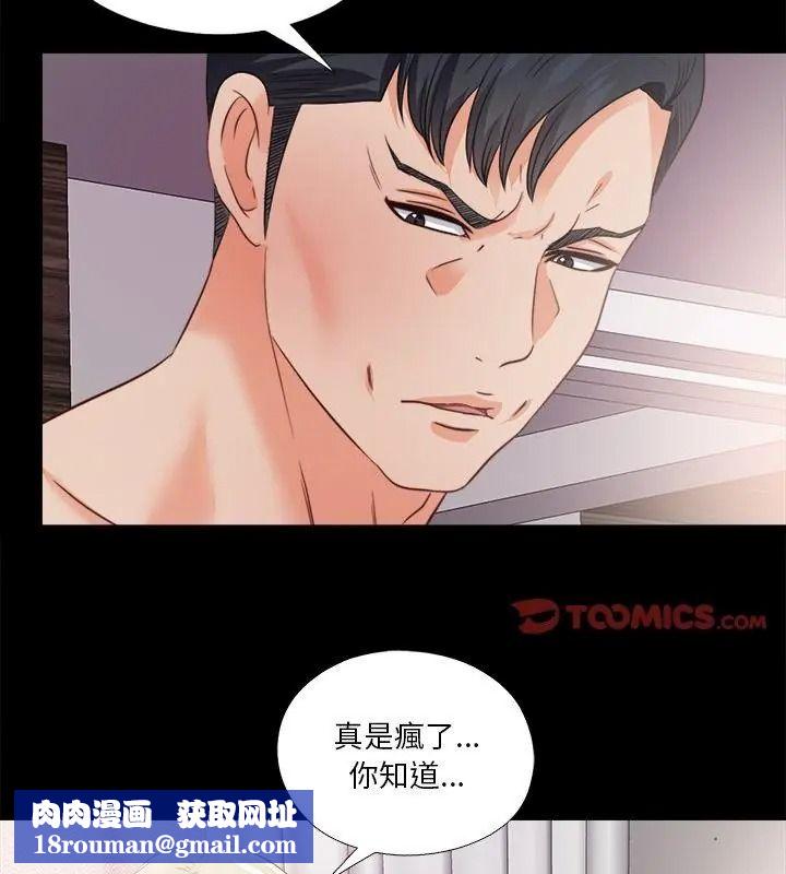 无法上色的关係第45話