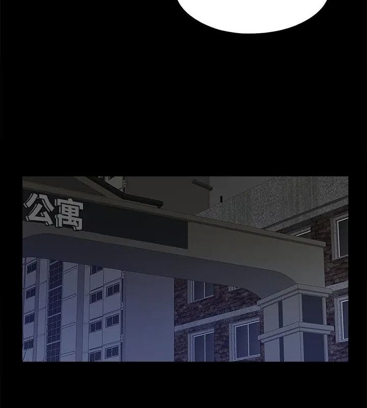 无法上色的关係第45話