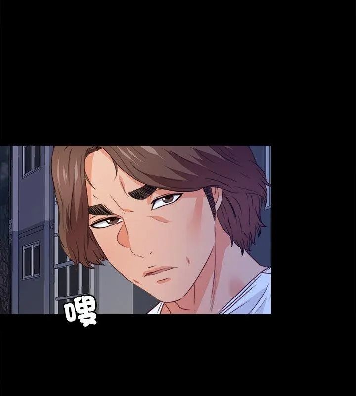 无法上色的关係第45話