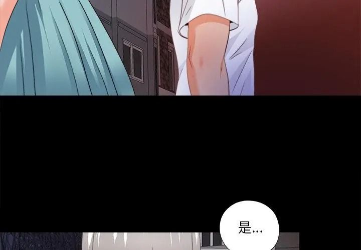 无法上色的关係第45話