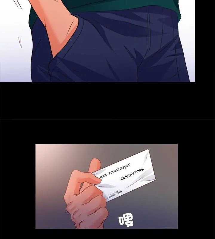 無法上色的關係第45話