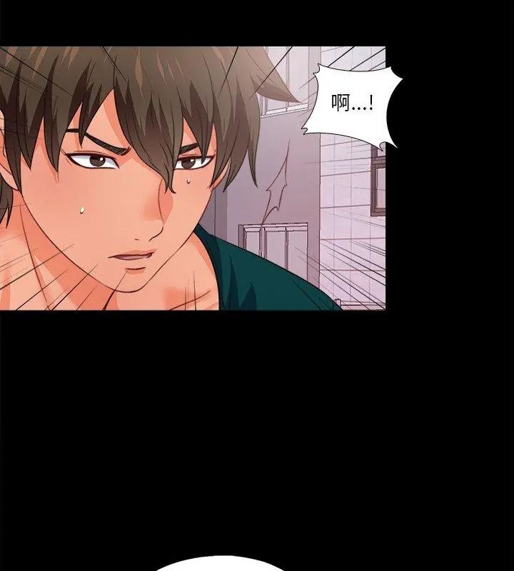 无法上色的关係第45話