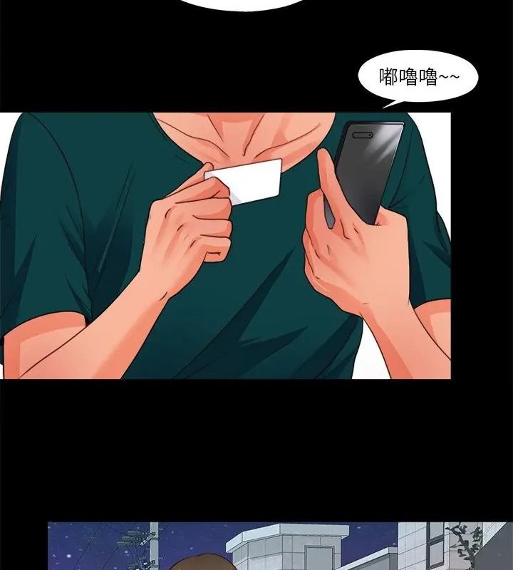 无法上色的关係第45話