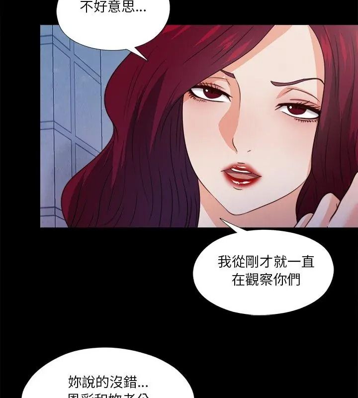 无法上色的关係第45話