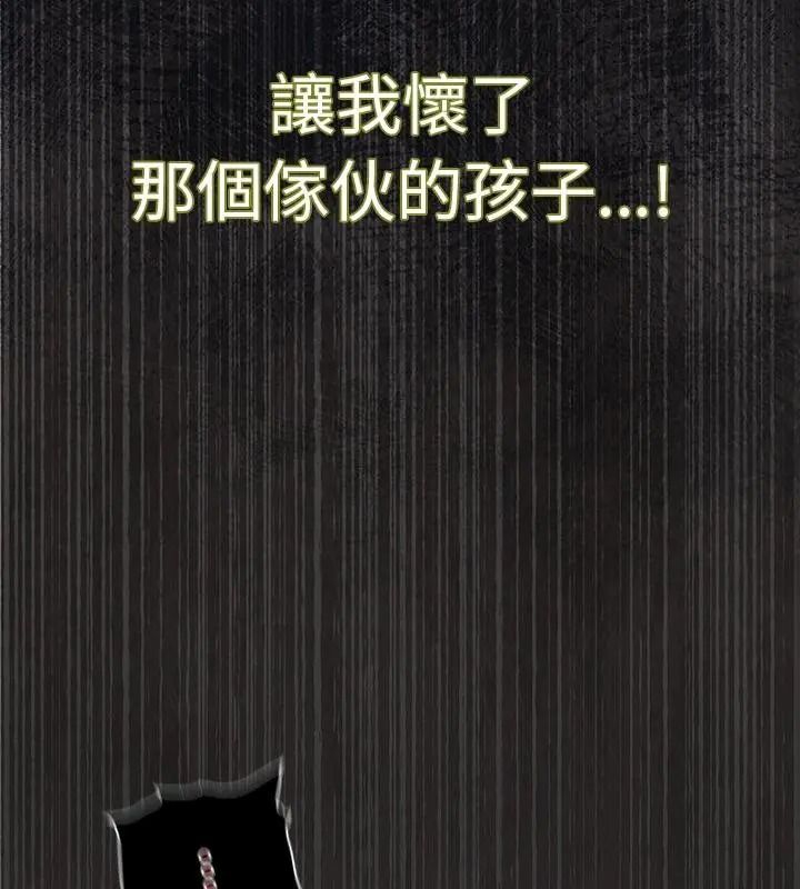 神圣陷阱第56話