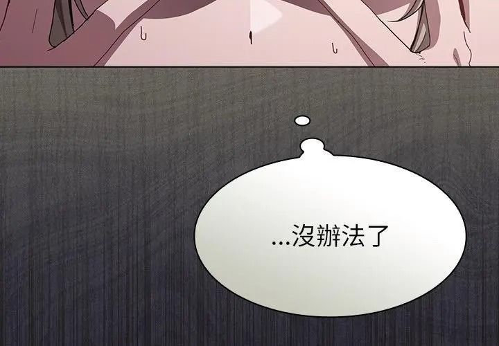 神圣陷阱第56話