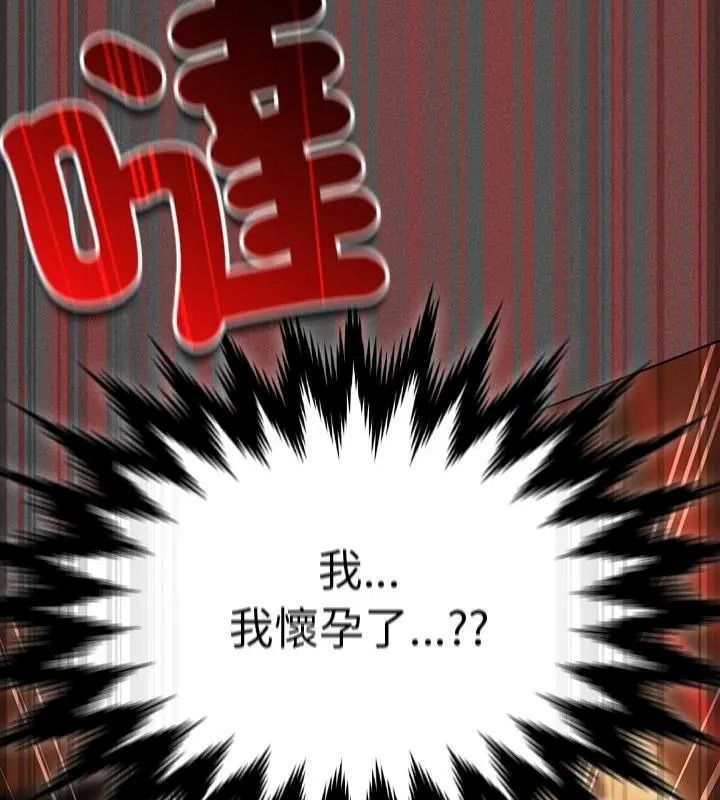 神圣陷阱第56話